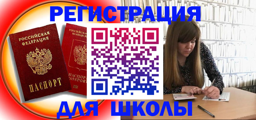 прописка штамп в Новозыбкове