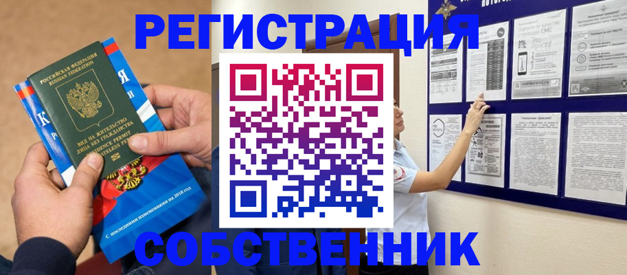 прописка иностранных граждан в Новозыбкове