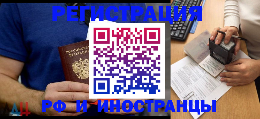 временная регистрация собственник в Новозыбкове